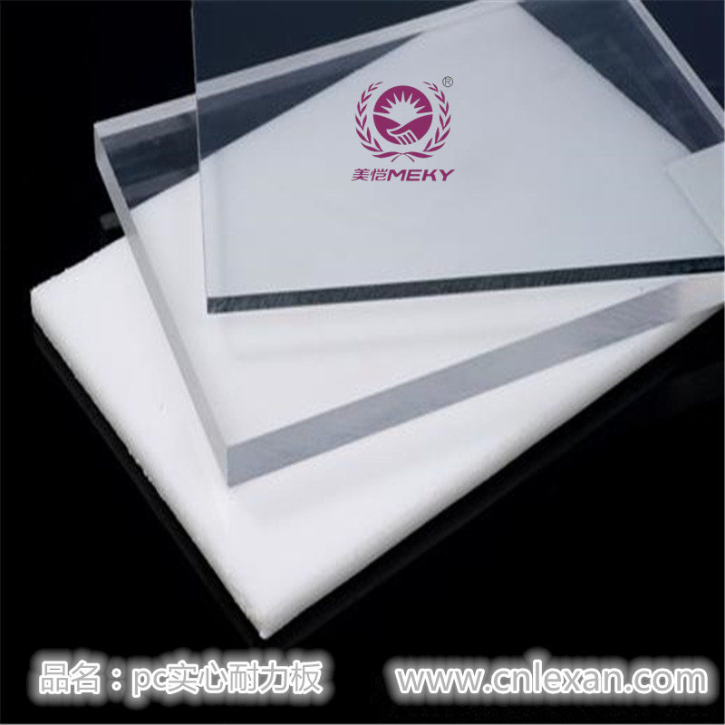 美恺PC阳光板,耐力板,PC板,PC阳光板,PC耐力板,PC声屏障专用板产品特性: 美恺PC阳光板,耐力板,PC板,PC阳光板,PC耐力板,PC声屏障专用板产品特性: